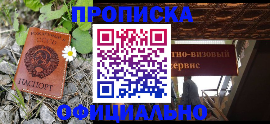 прописка для военкомата в Поворино