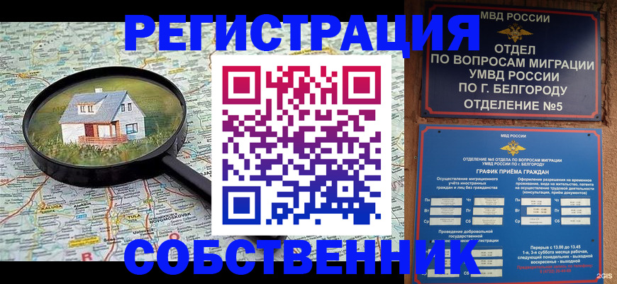 регистрация для школы в Поворино